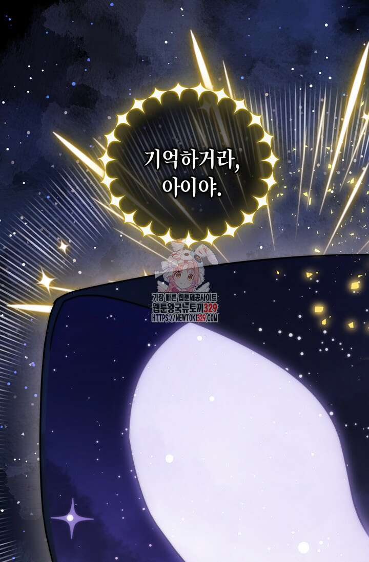 슈공녀 76화 1