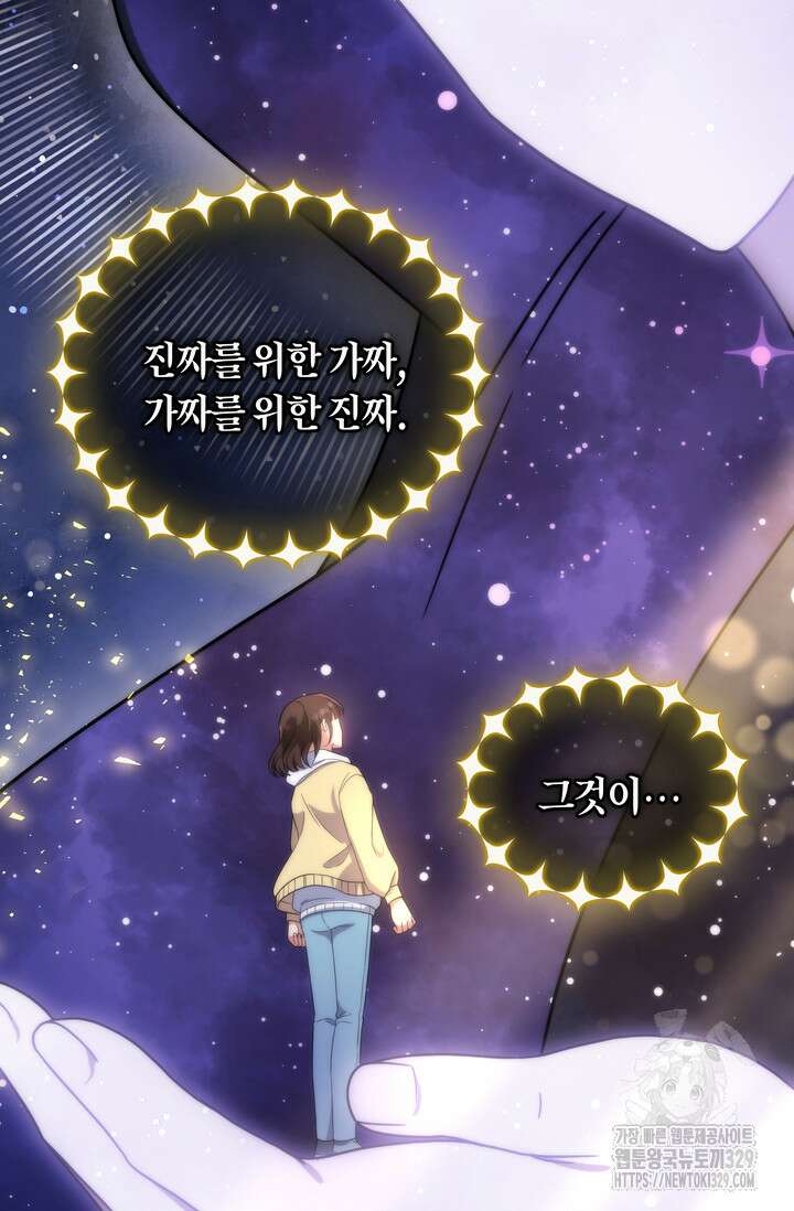 슈공녀 76화 2
