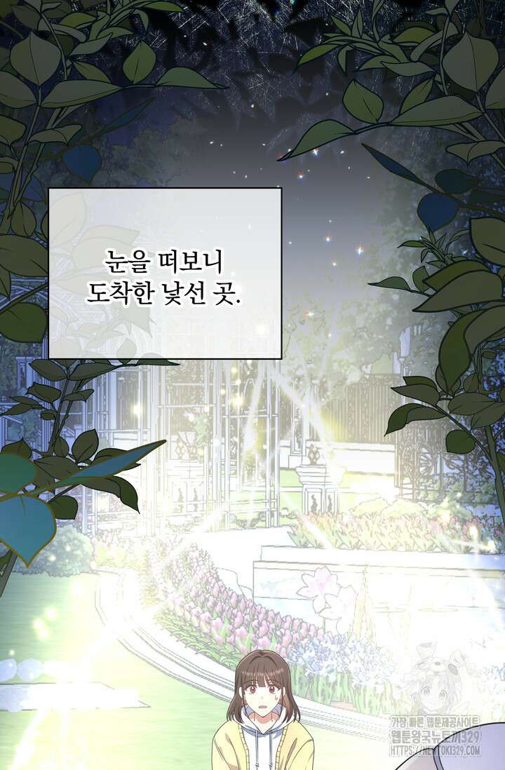 슈공녀 76화 9