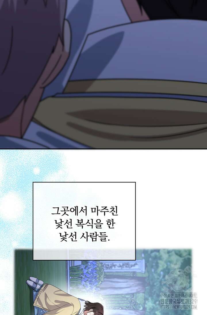 슈공녀 76화 11