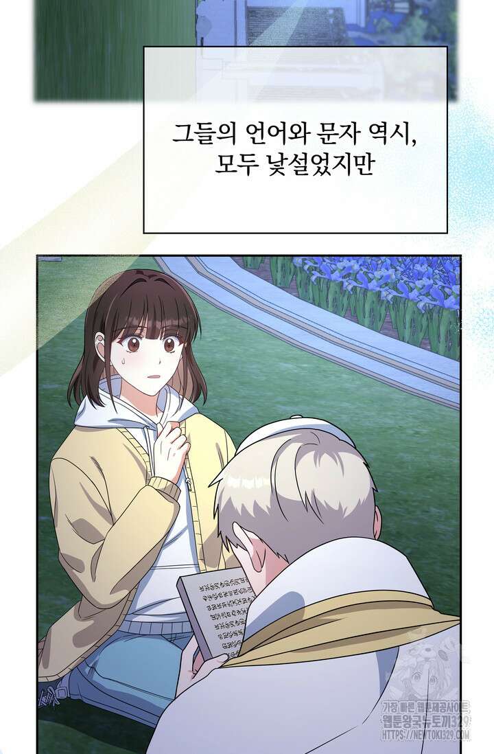 슈공녀 76화 13