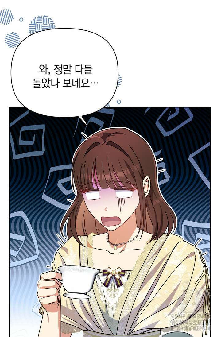 슈공녀 76화 42