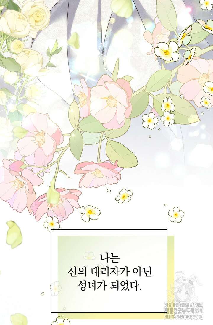 슈공녀 76화 56