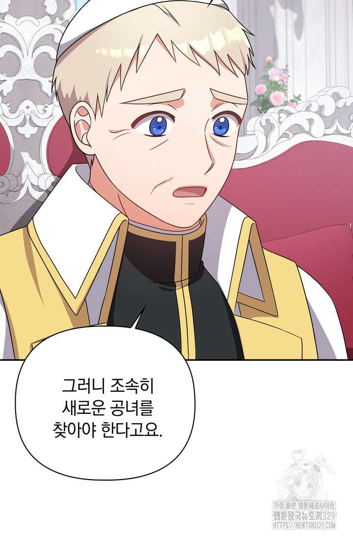 슈공녀 76화 62