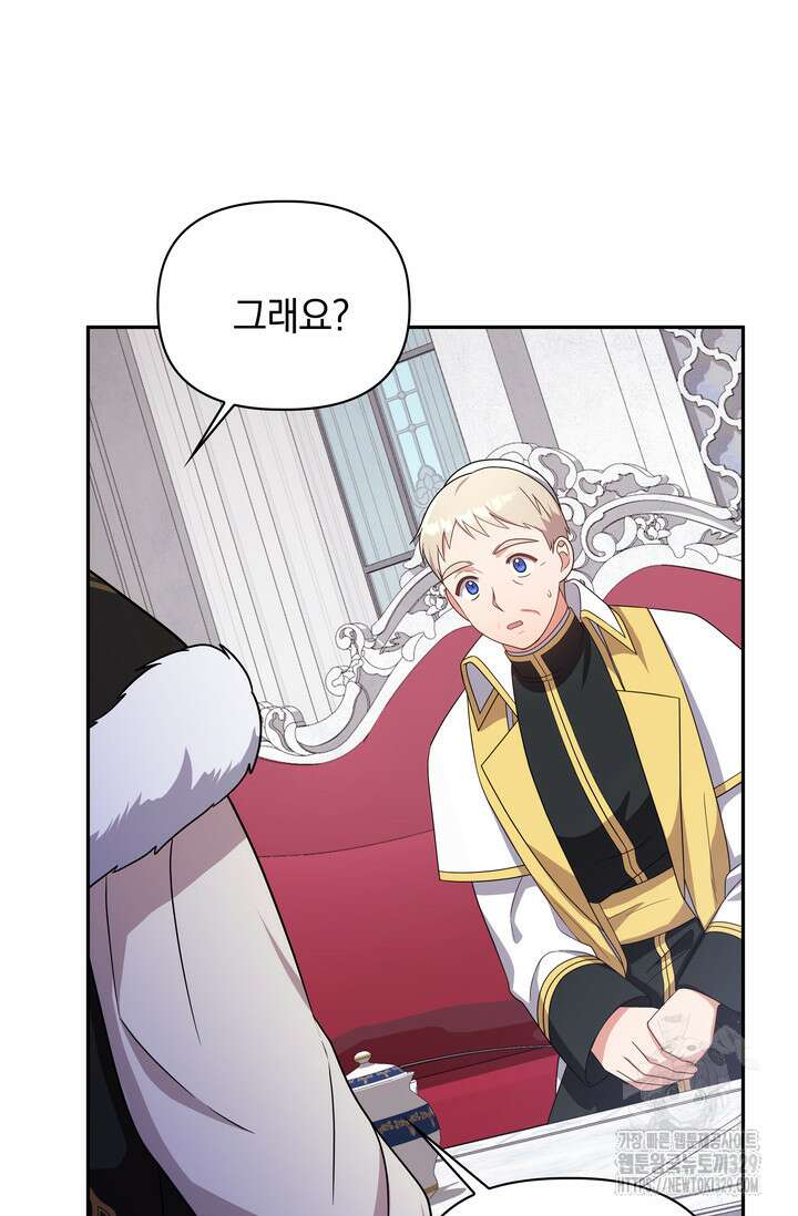 슈공녀 76화 63