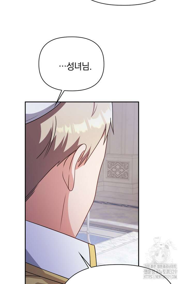슈공녀 76화 66