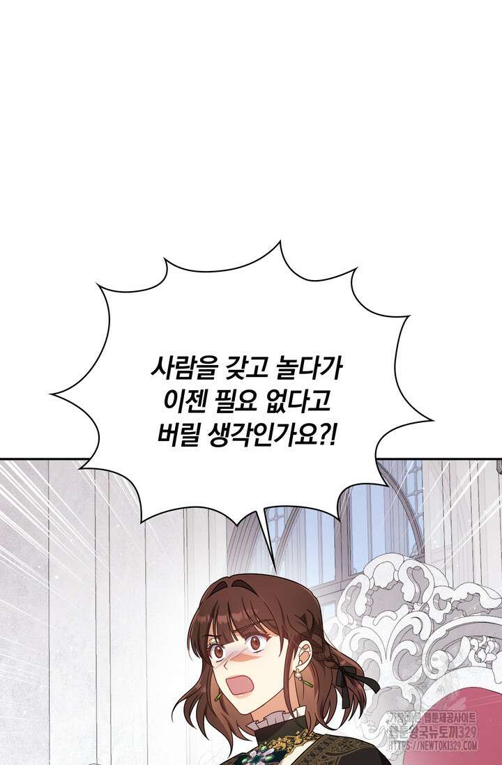 슈공녀 76화 72
