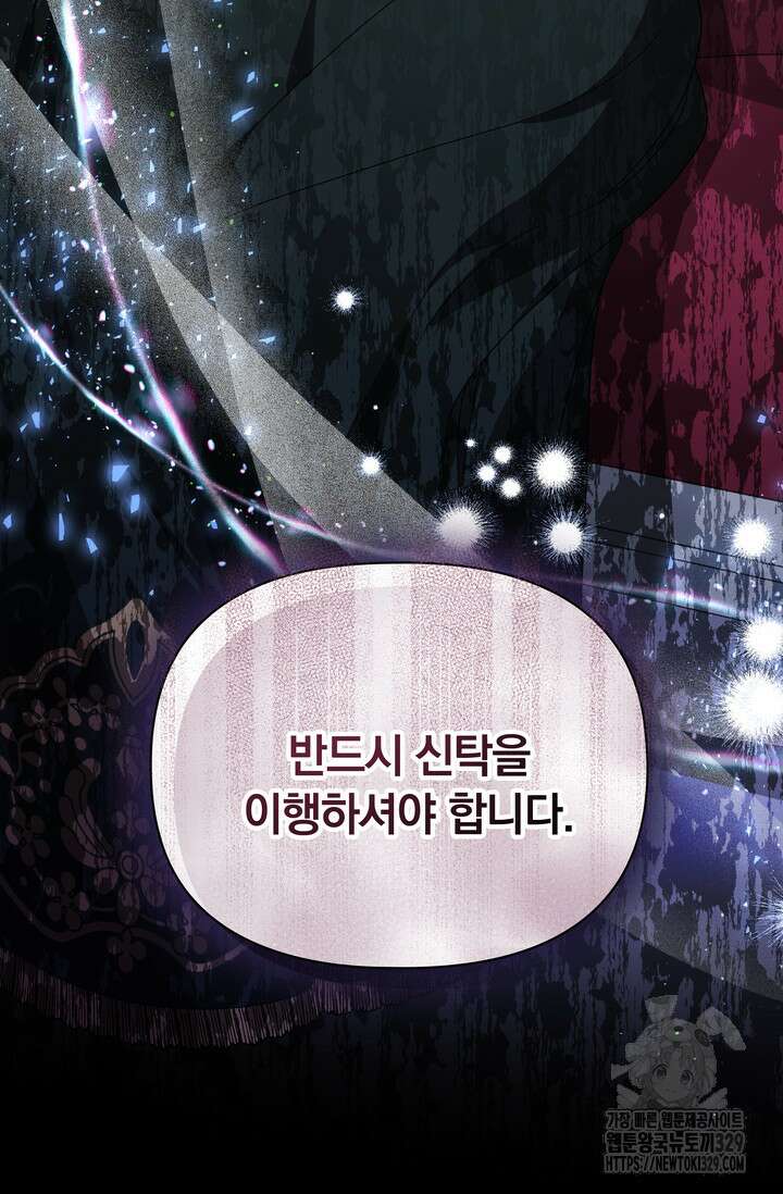슈공녀 76화 79
