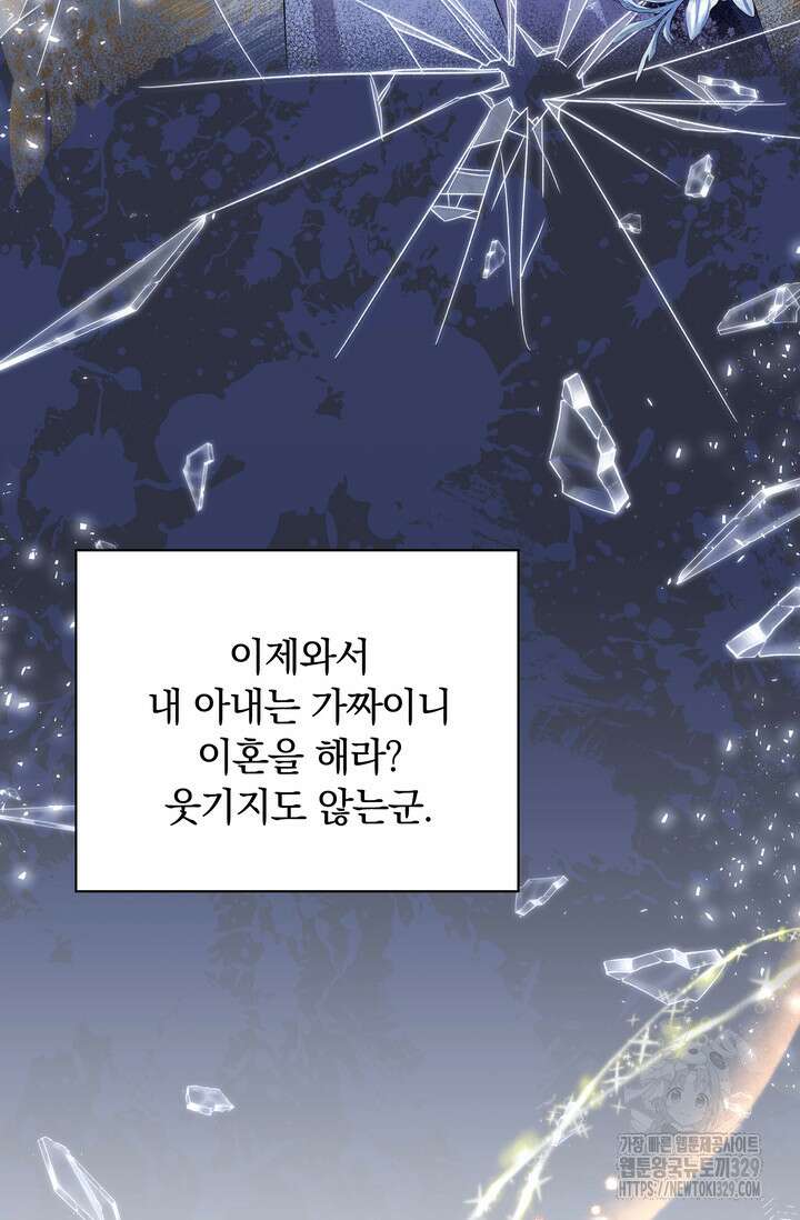 슈공녀 76화 87