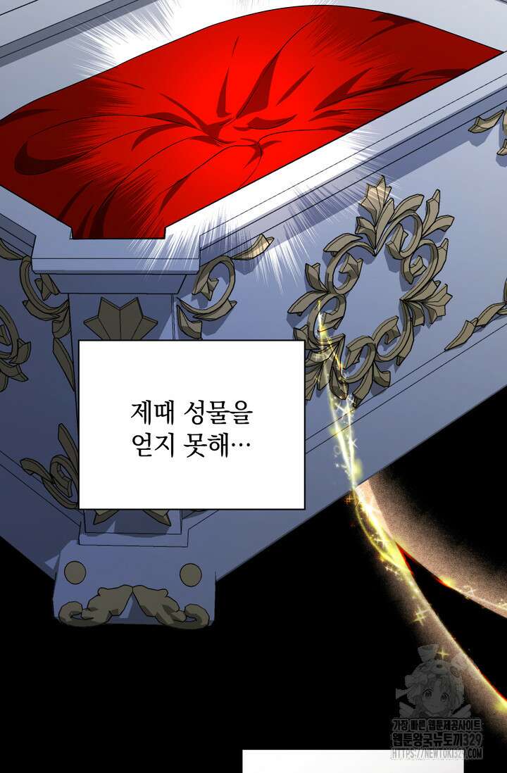 슈공녀 76화 90