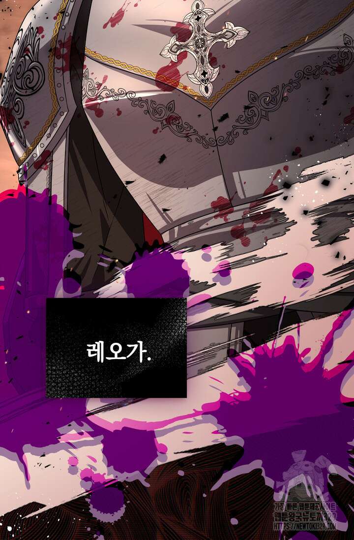 슈공녀 76화 92