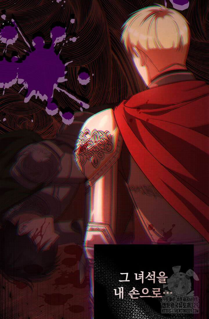 슈공녀 76화 93