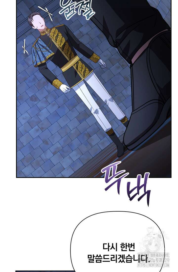 슈공녀 76화 102