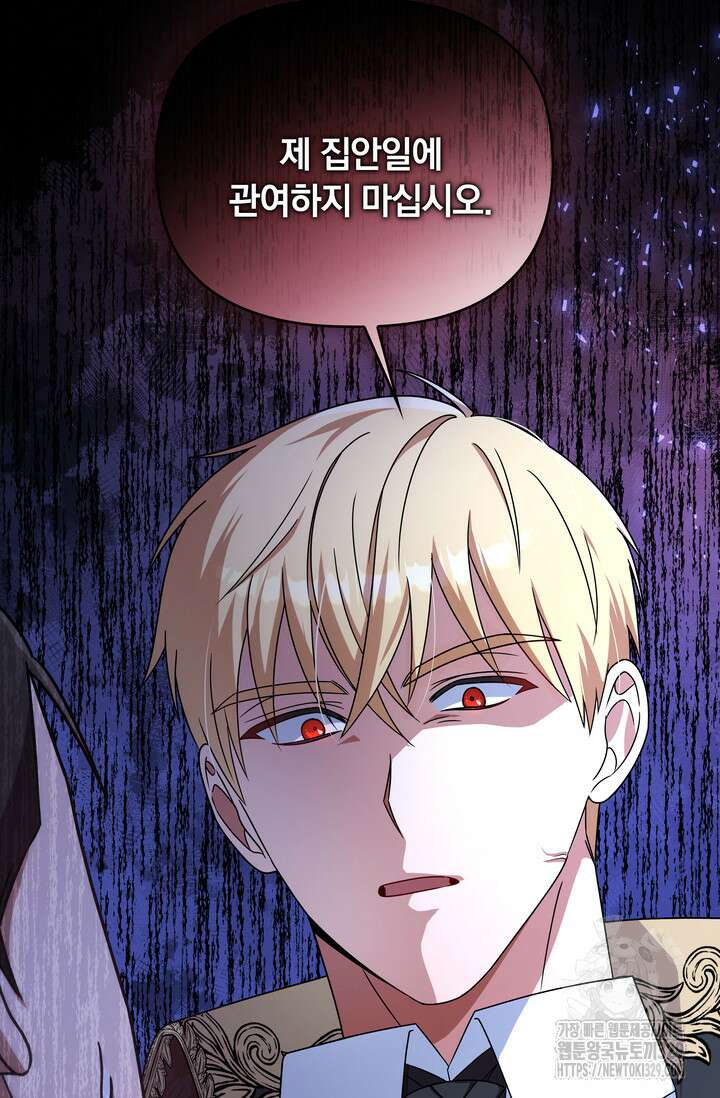 슈공녀 76화 104