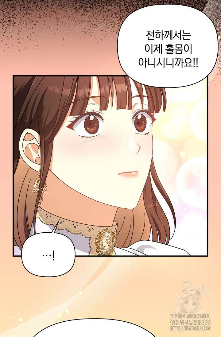 슈공녀 78화 8