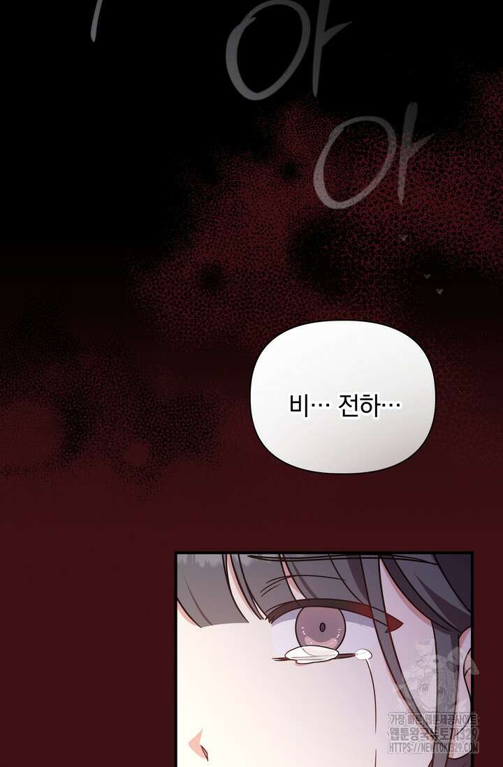 슈공녀 78화 11