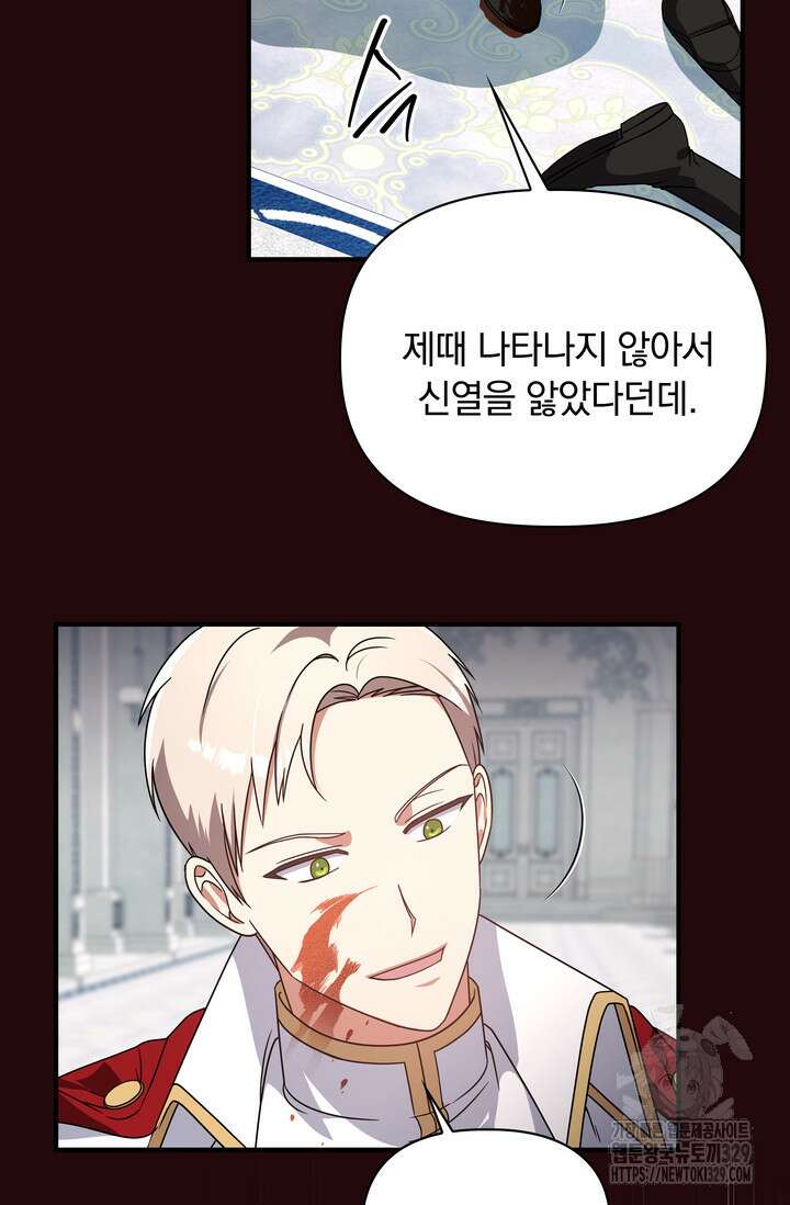 슈공녀 78화 33
