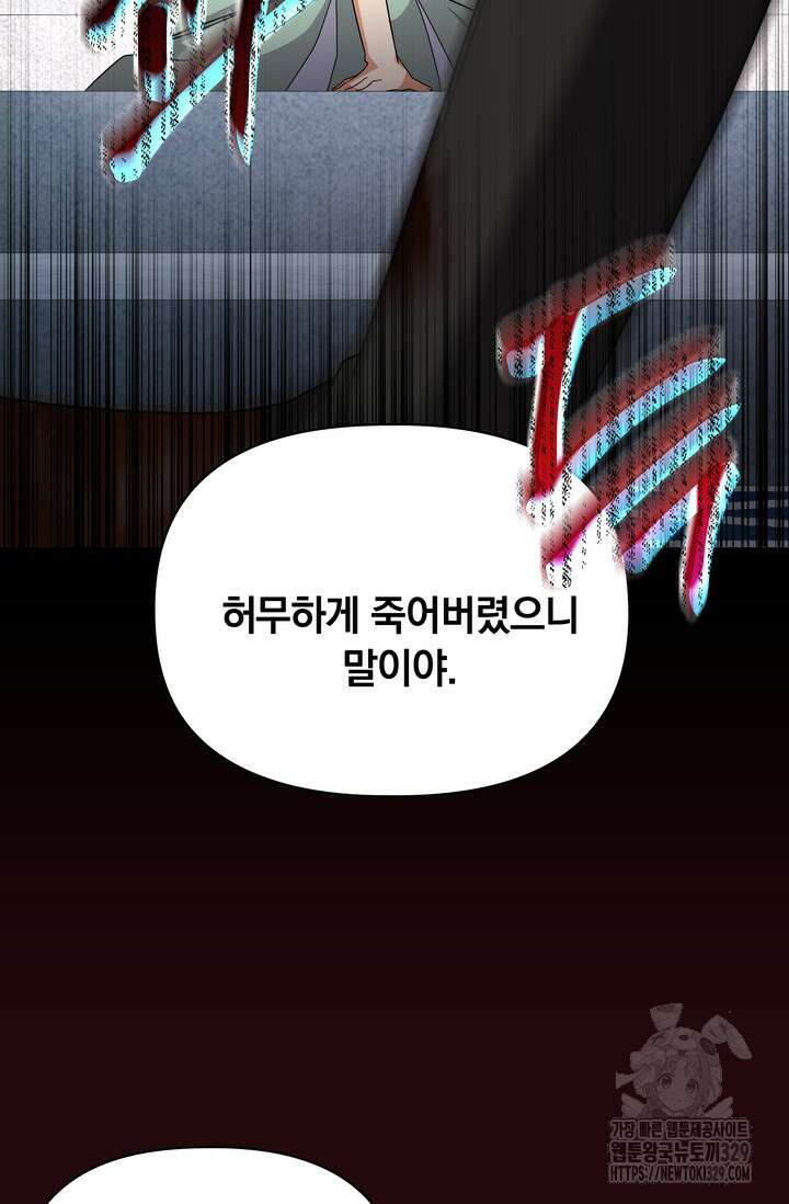 슈공녀 78화 35