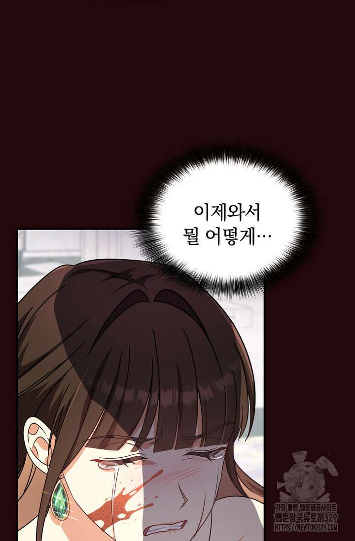 슈공녀 78화 39