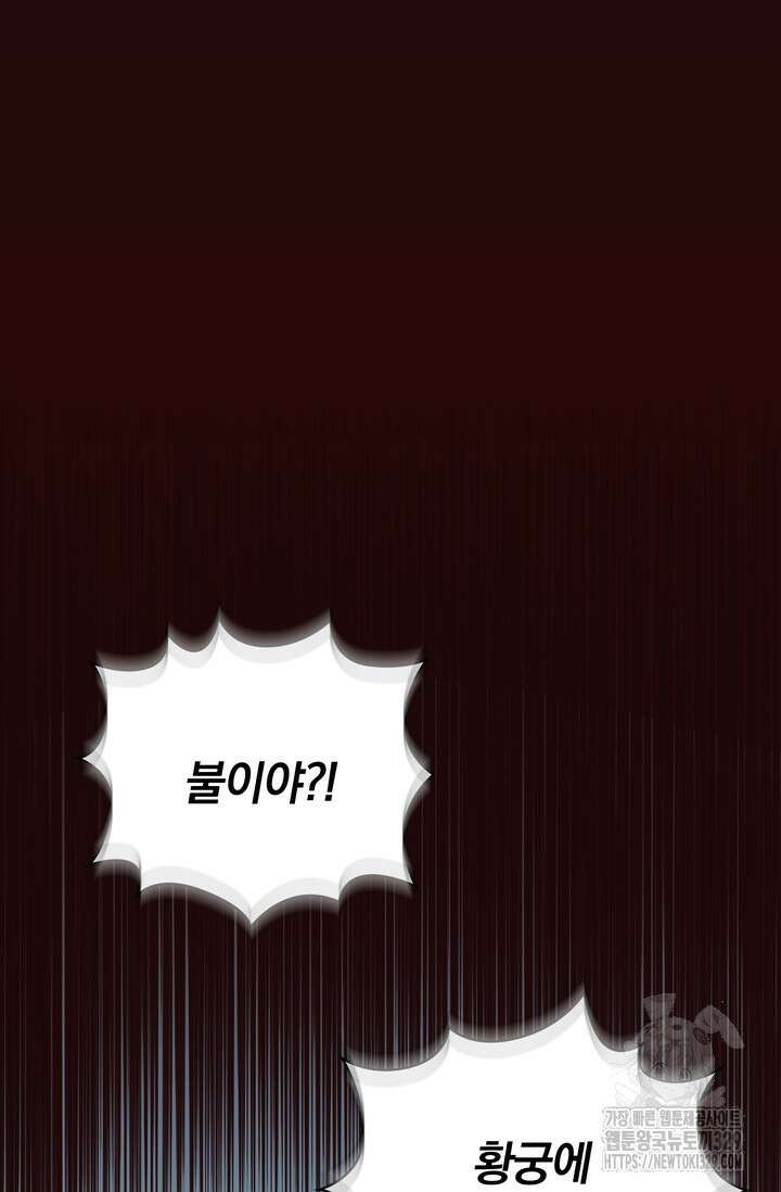 슈공녀 78화 52