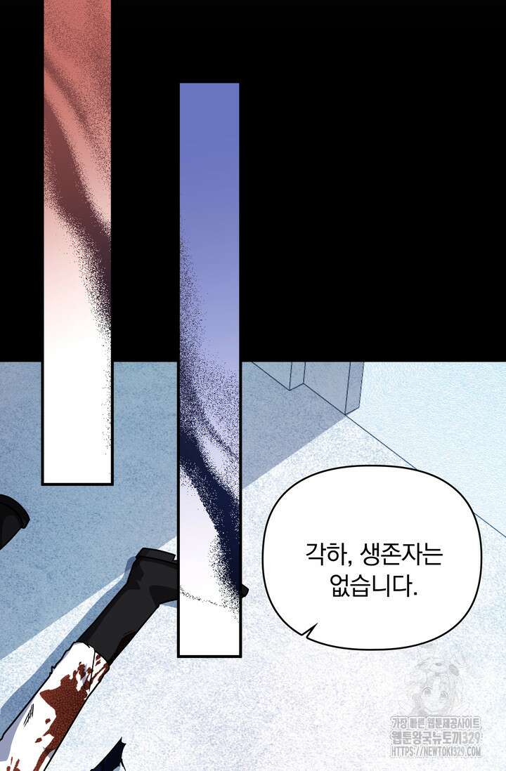슈공녀 78화 55