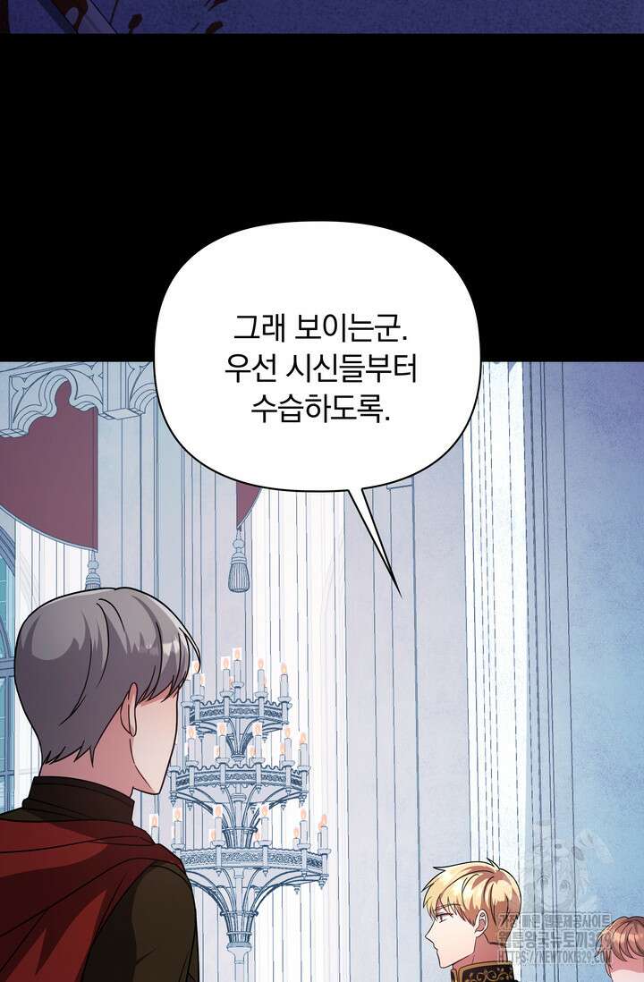 슈공녀 78화 57