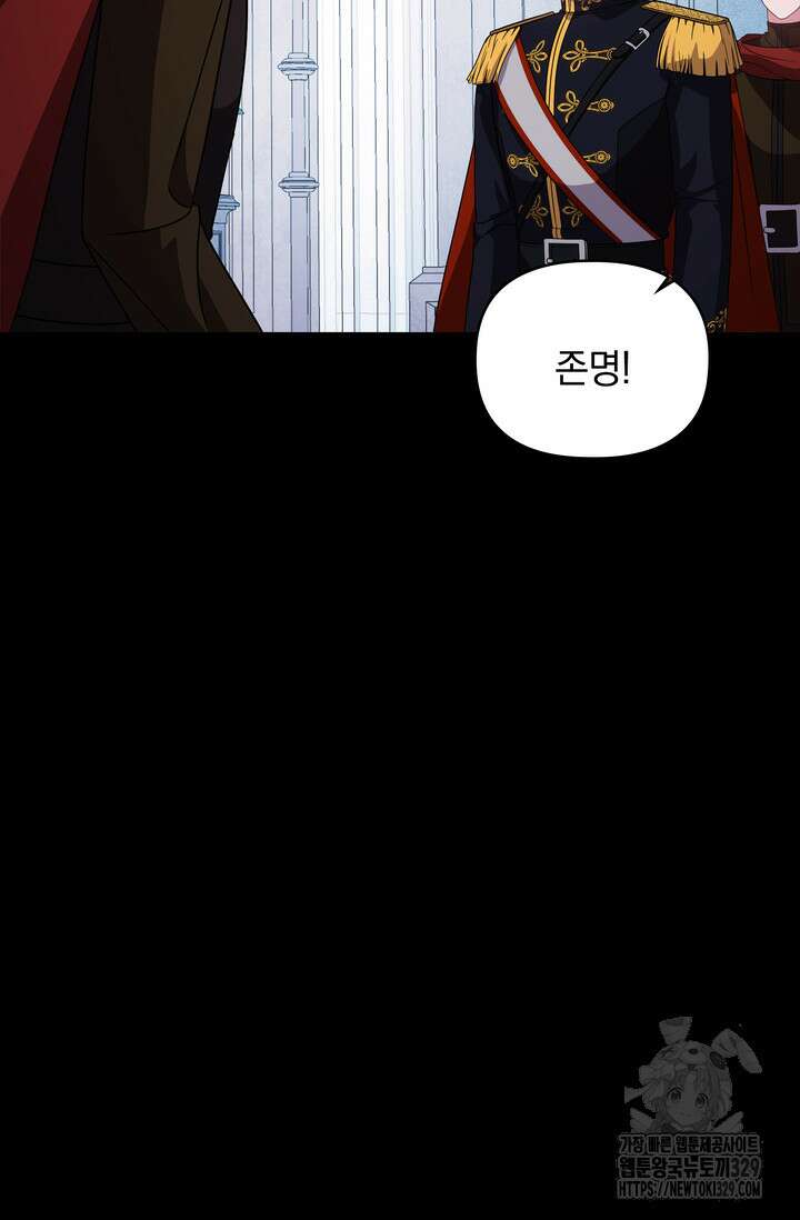 슈공녀 78화 58