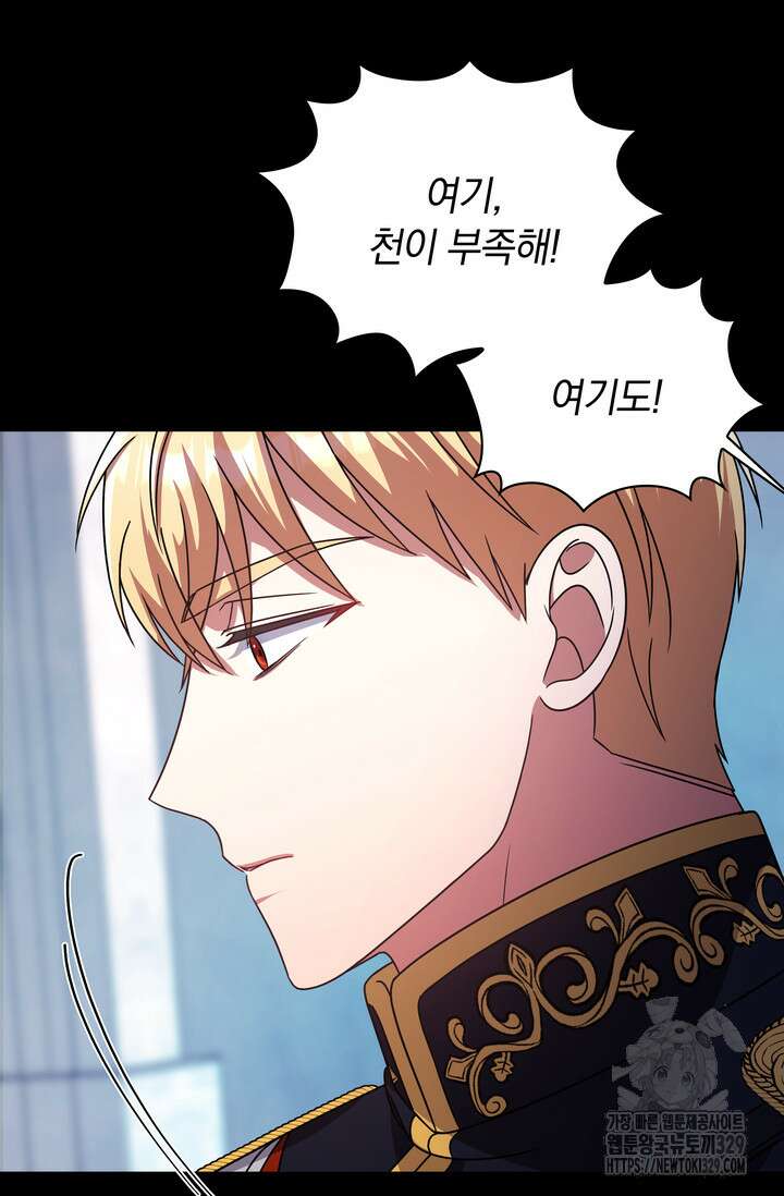 슈공녀 78화 59