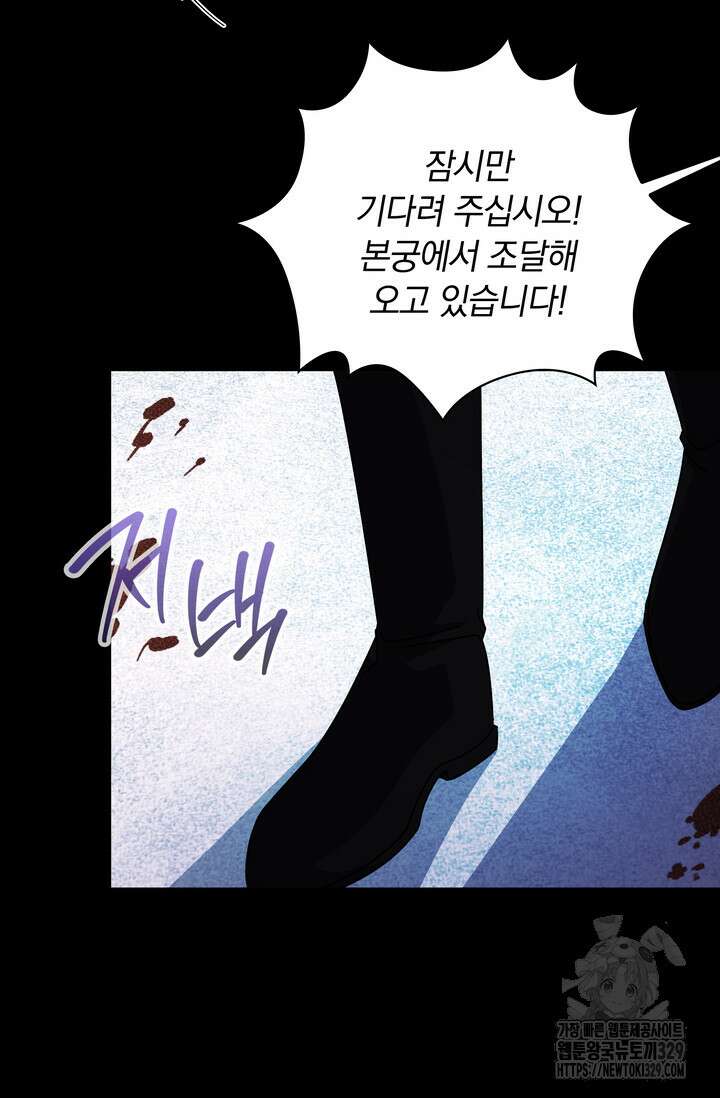 슈공녀 78화 60
