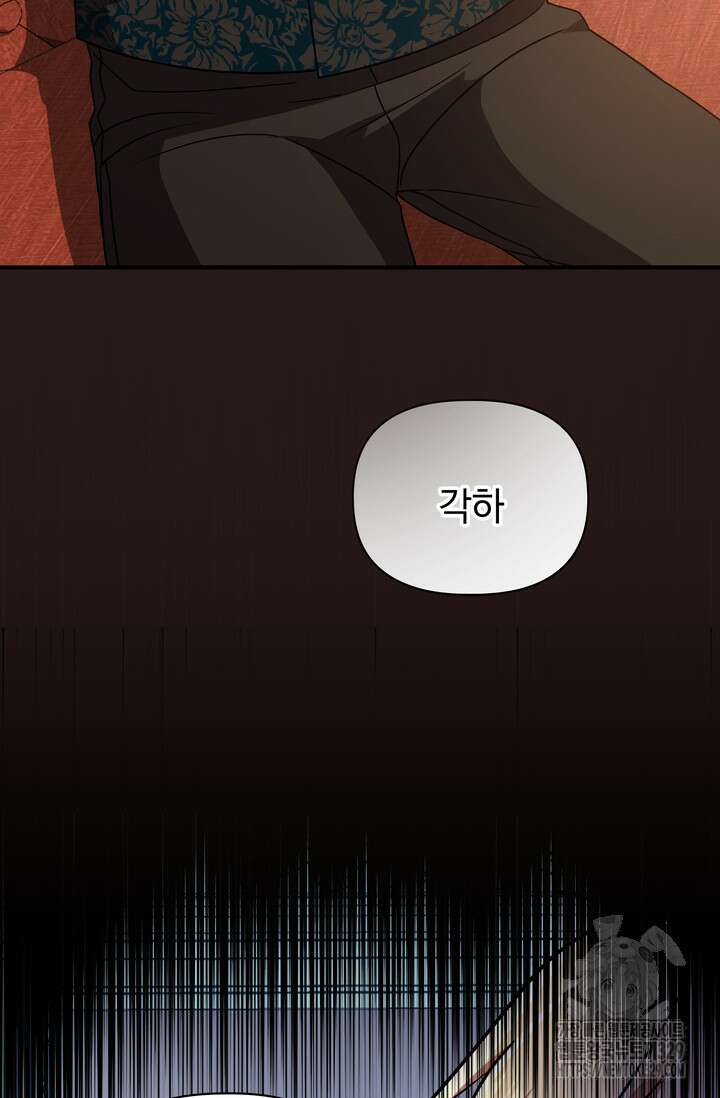 슈공녀 78화 84
