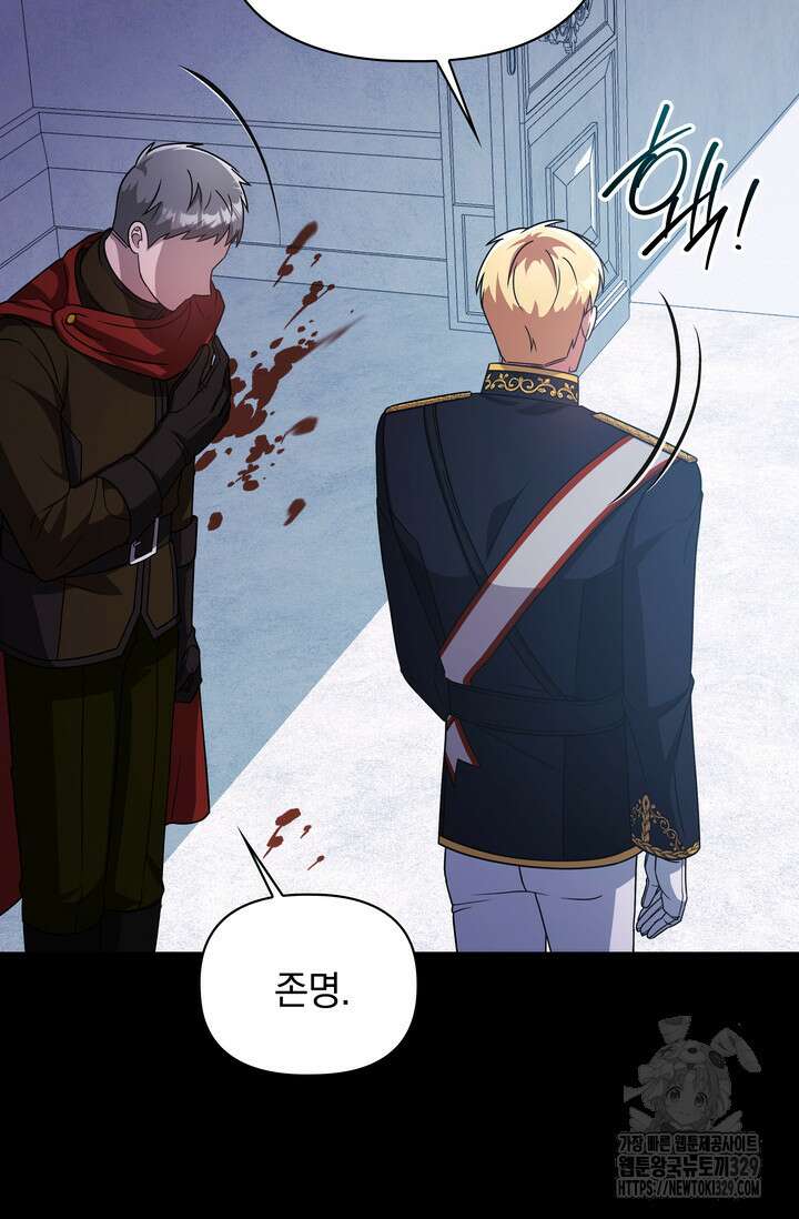 슈공녀 78화 87