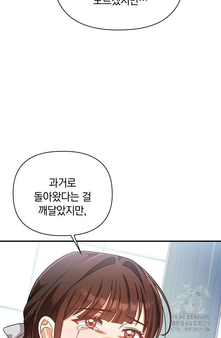 슈공녀 78화 103