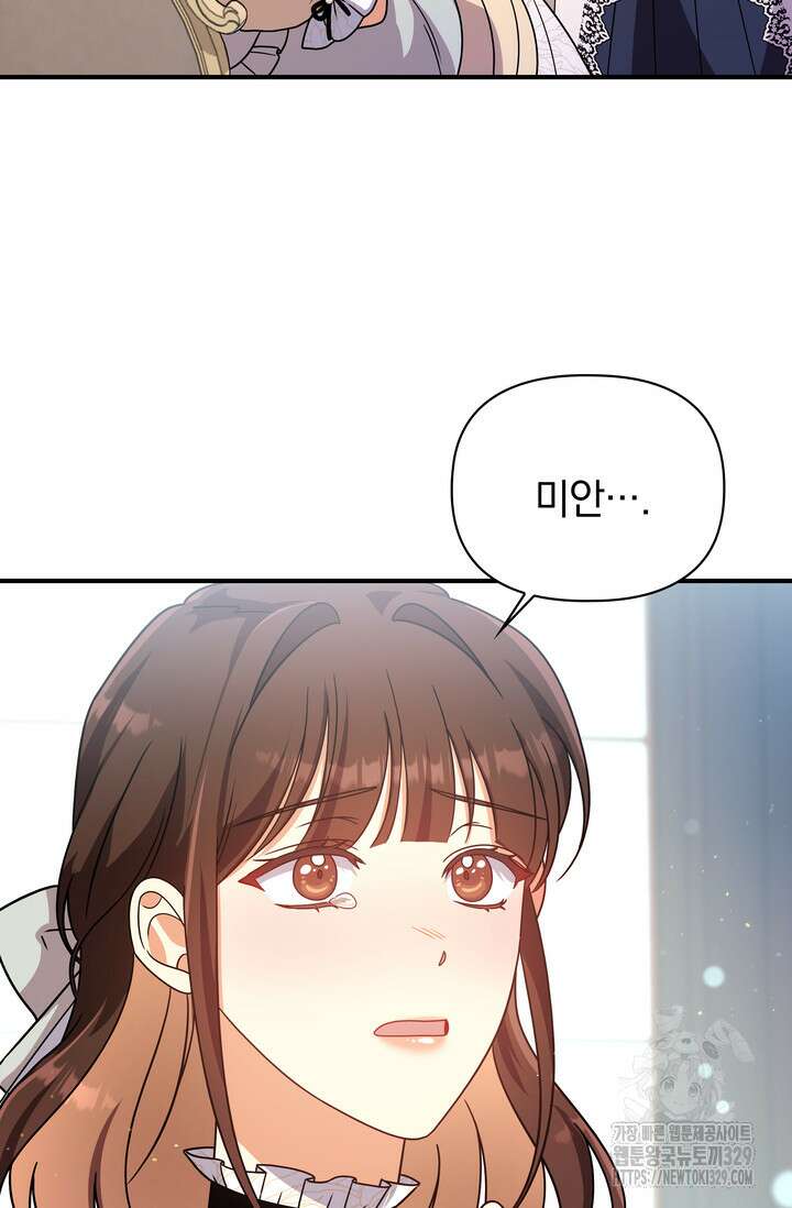 슈공녀 78화 108