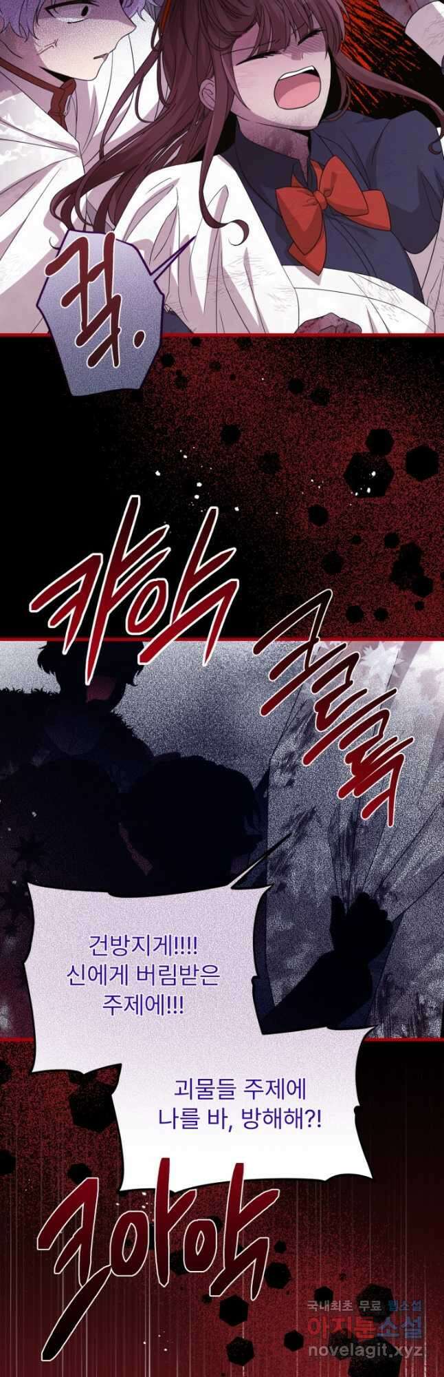 좀비로부터 살아남아야 하는 XX의 사정 47화 5