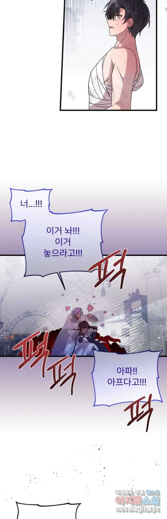 좀비로부터 살아남아야 하는 XX의 사정 47화 8
