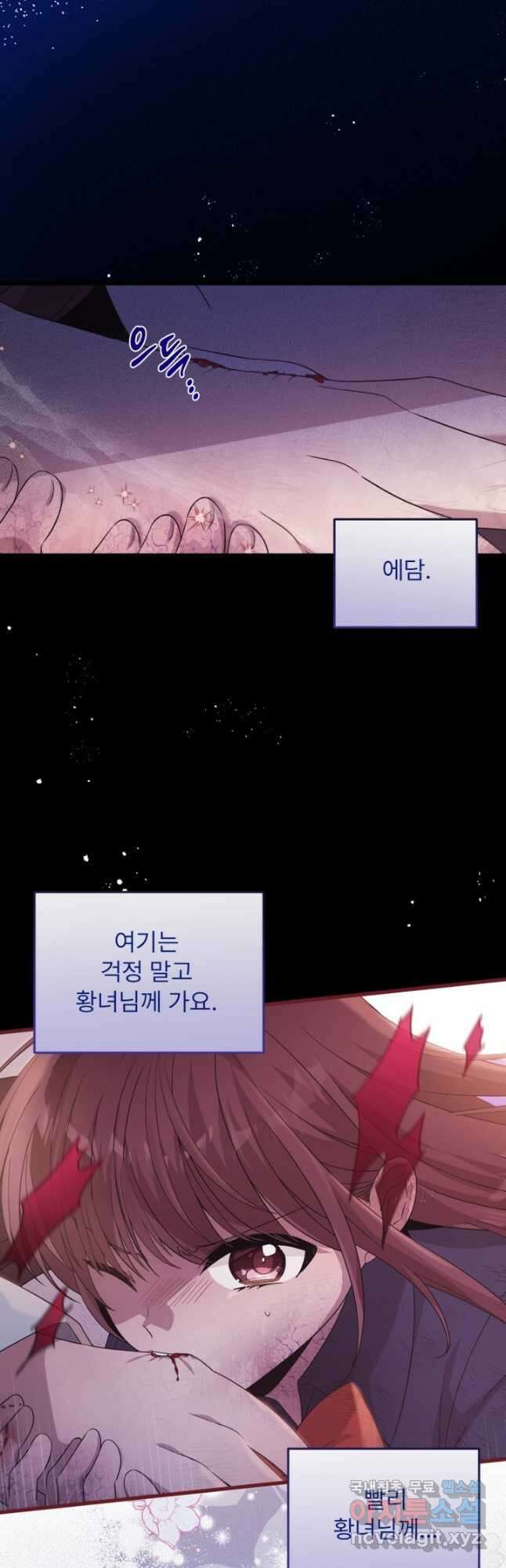 좀비로부터 살아남아야 하는 XX의 사정 47화 10