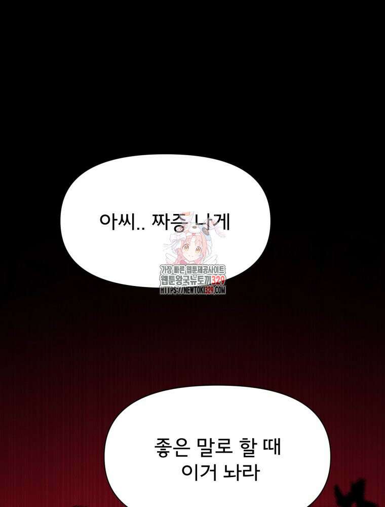 이세계 덤프트럭 49화 1