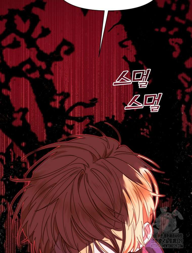 이세계 덤프트럭 49화 2
