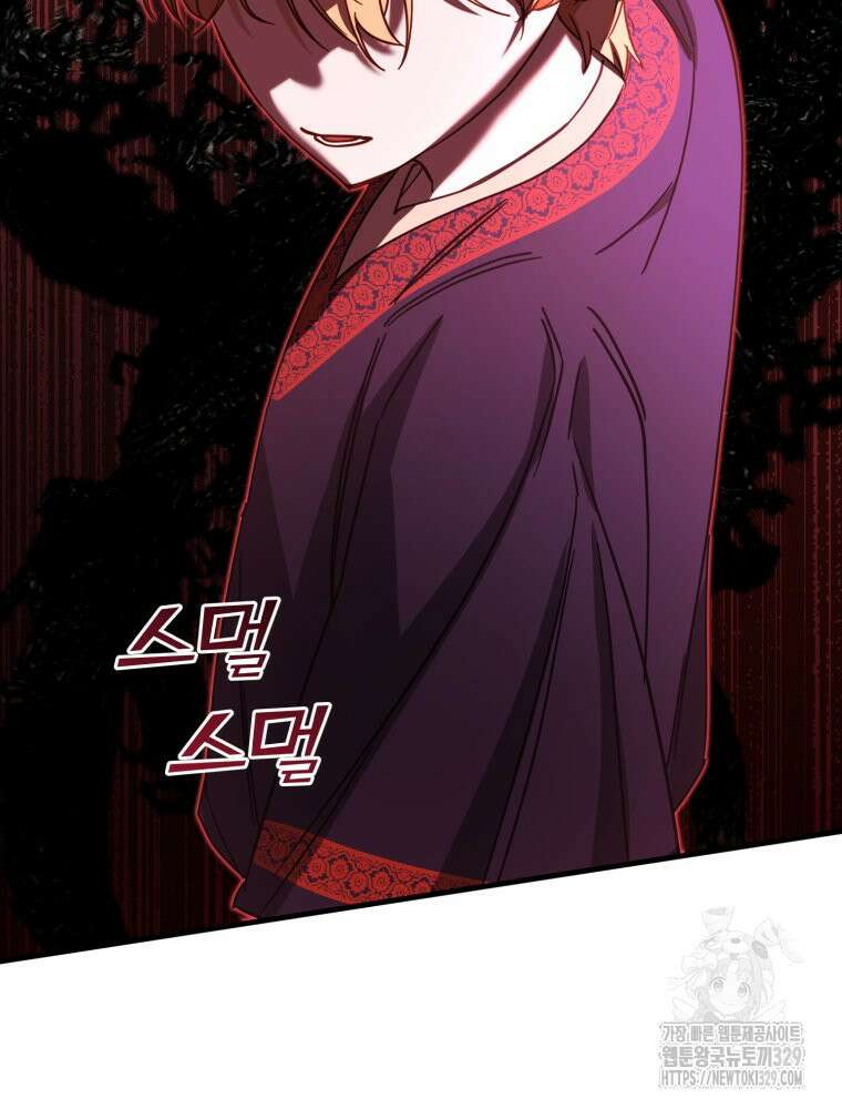 이세계 덤프트럭 49화 3