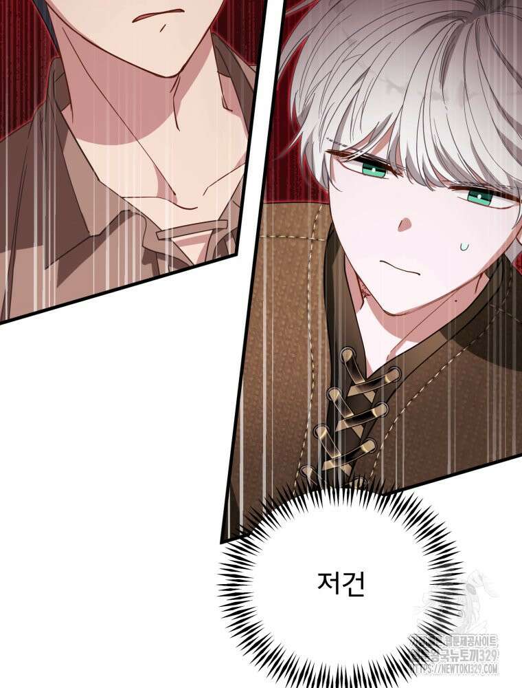 이세계 덤프트럭 49화 5
