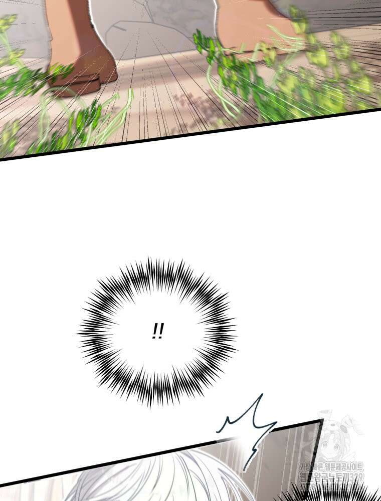 이세계 덤프트럭 49화 7