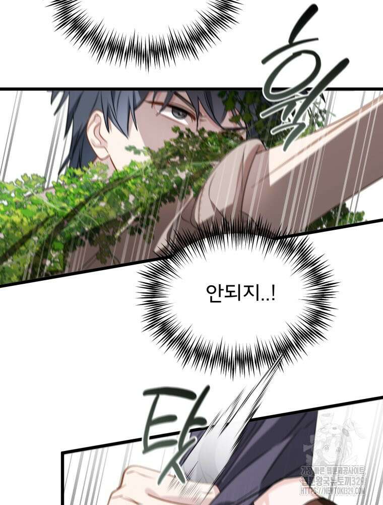 이세계 덤프트럭 49화 16