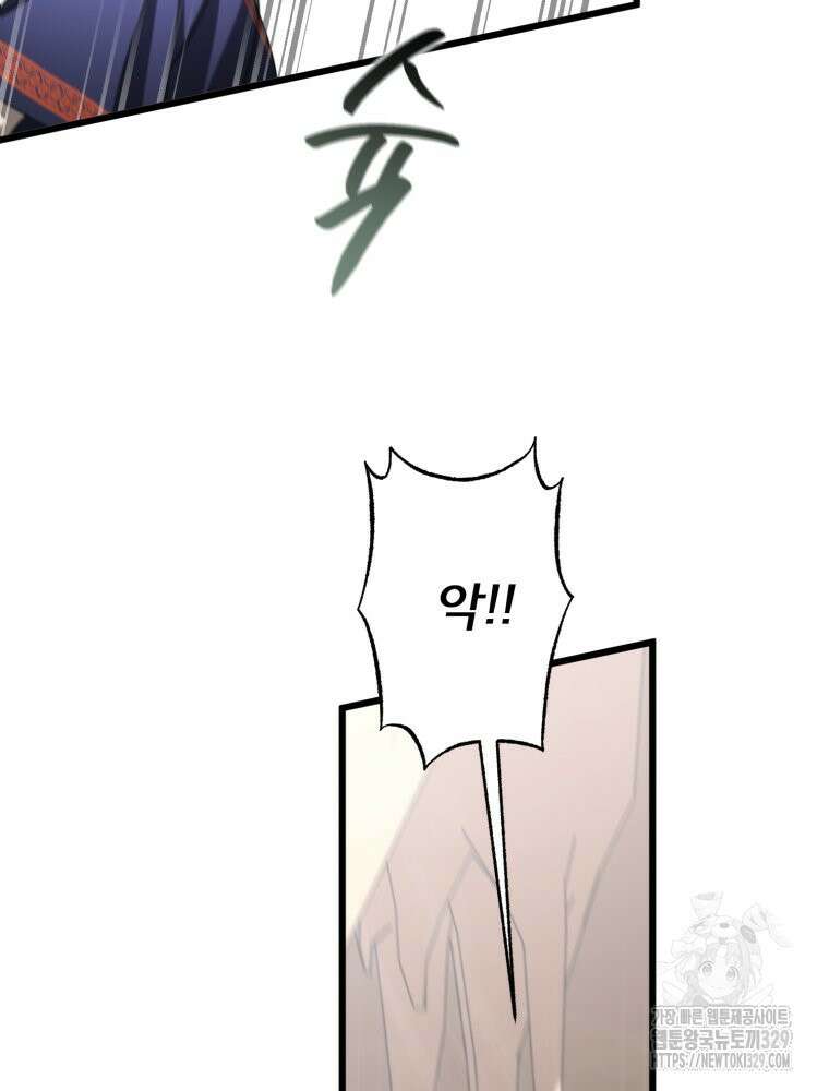 이세계 덤프트럭 49화 18