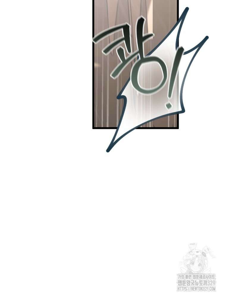 이세계 덤프트럭 49화 19