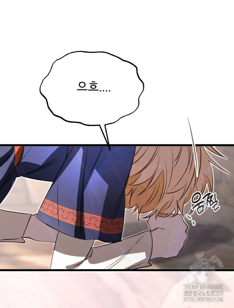 이세계 덤프트럭 49화 20