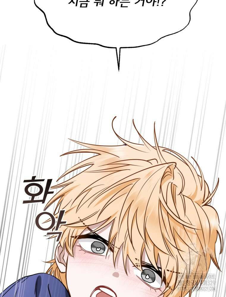 이세계 덤프트럭 49화 24