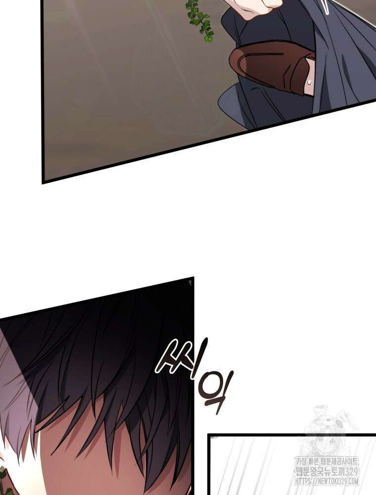 이세계 덤프트럭 49화 27