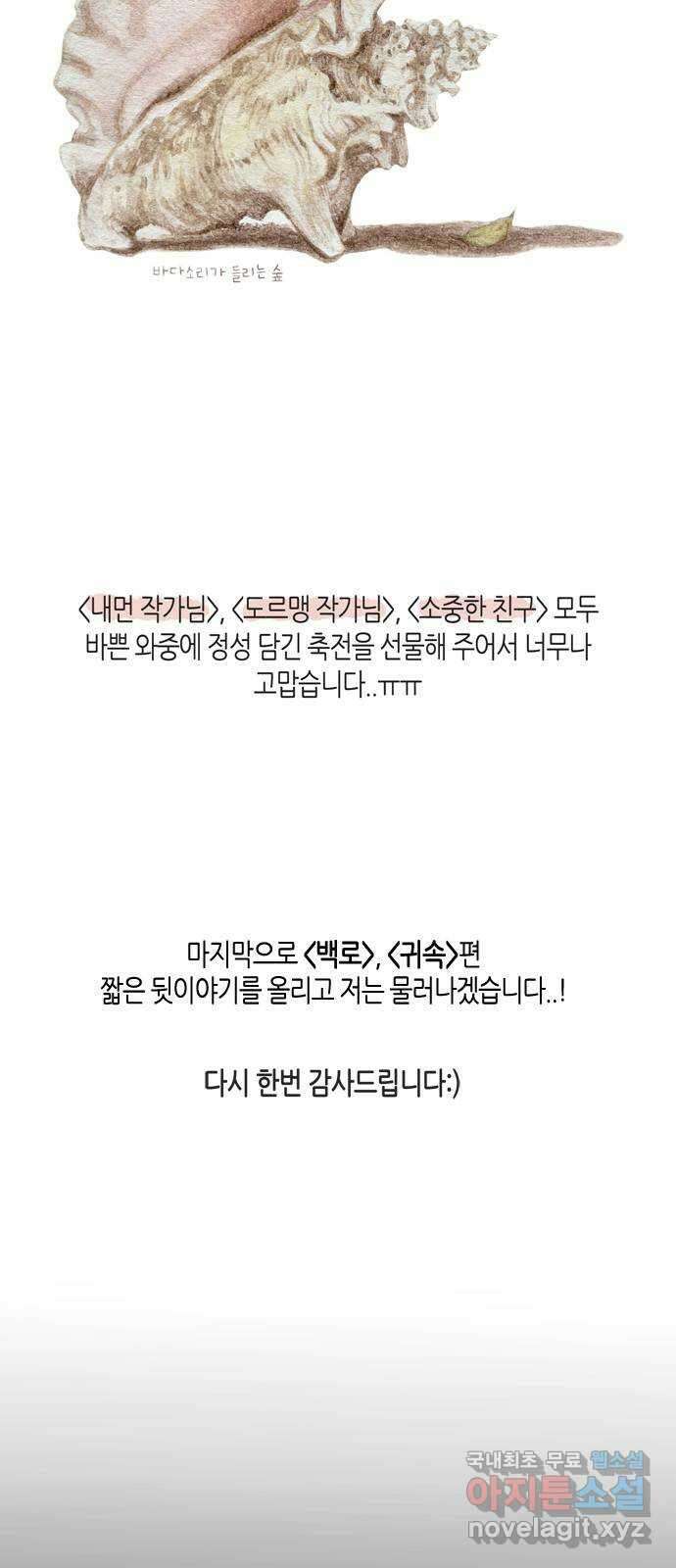 소곤소곤2 시즌1 후기 4