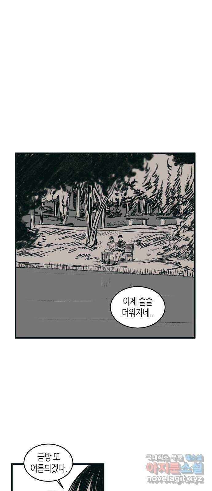 소곤소곤2 시즌1 후기 9