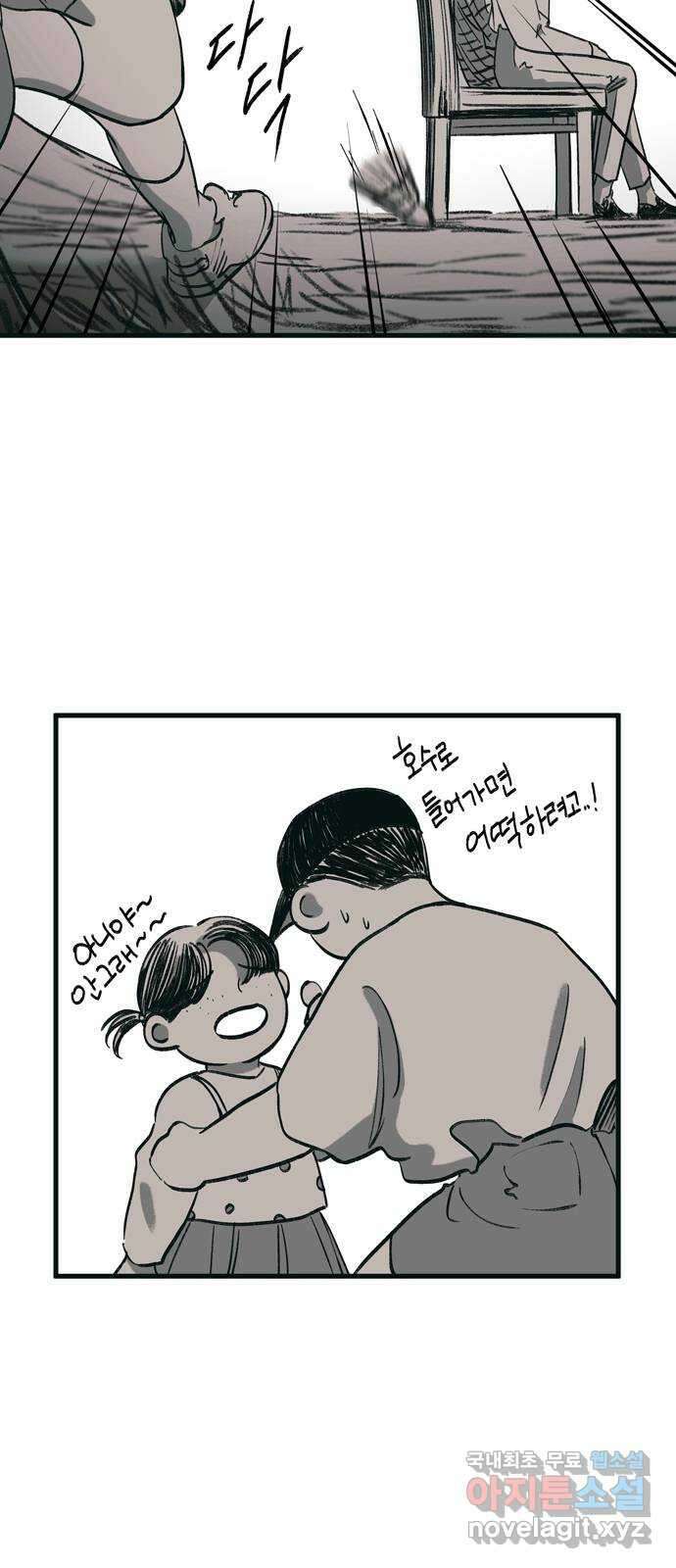 소곤소곤2 시즌1 후기 11